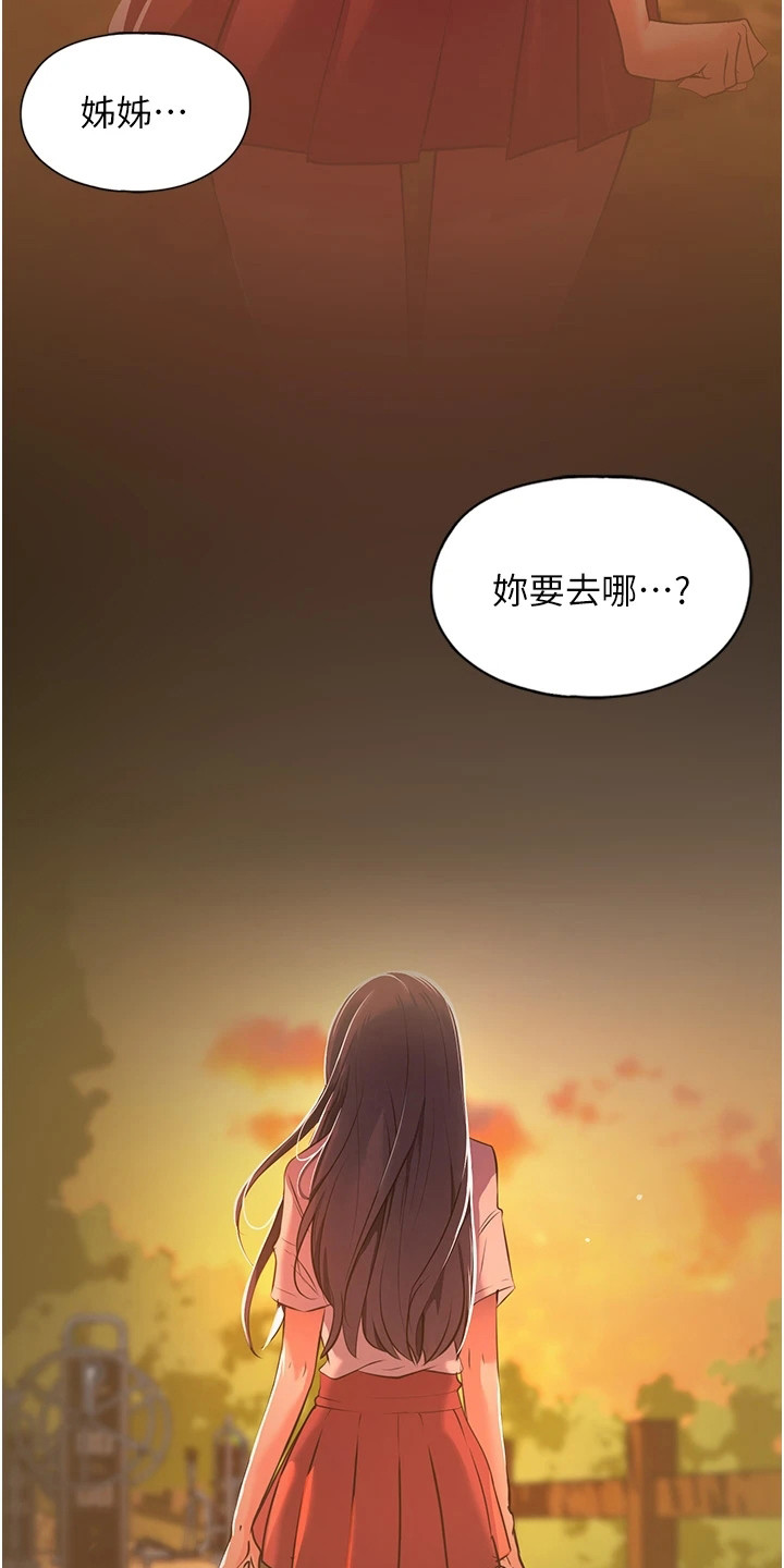 必要的牺牲 无奈的选择漫画,第1话2图