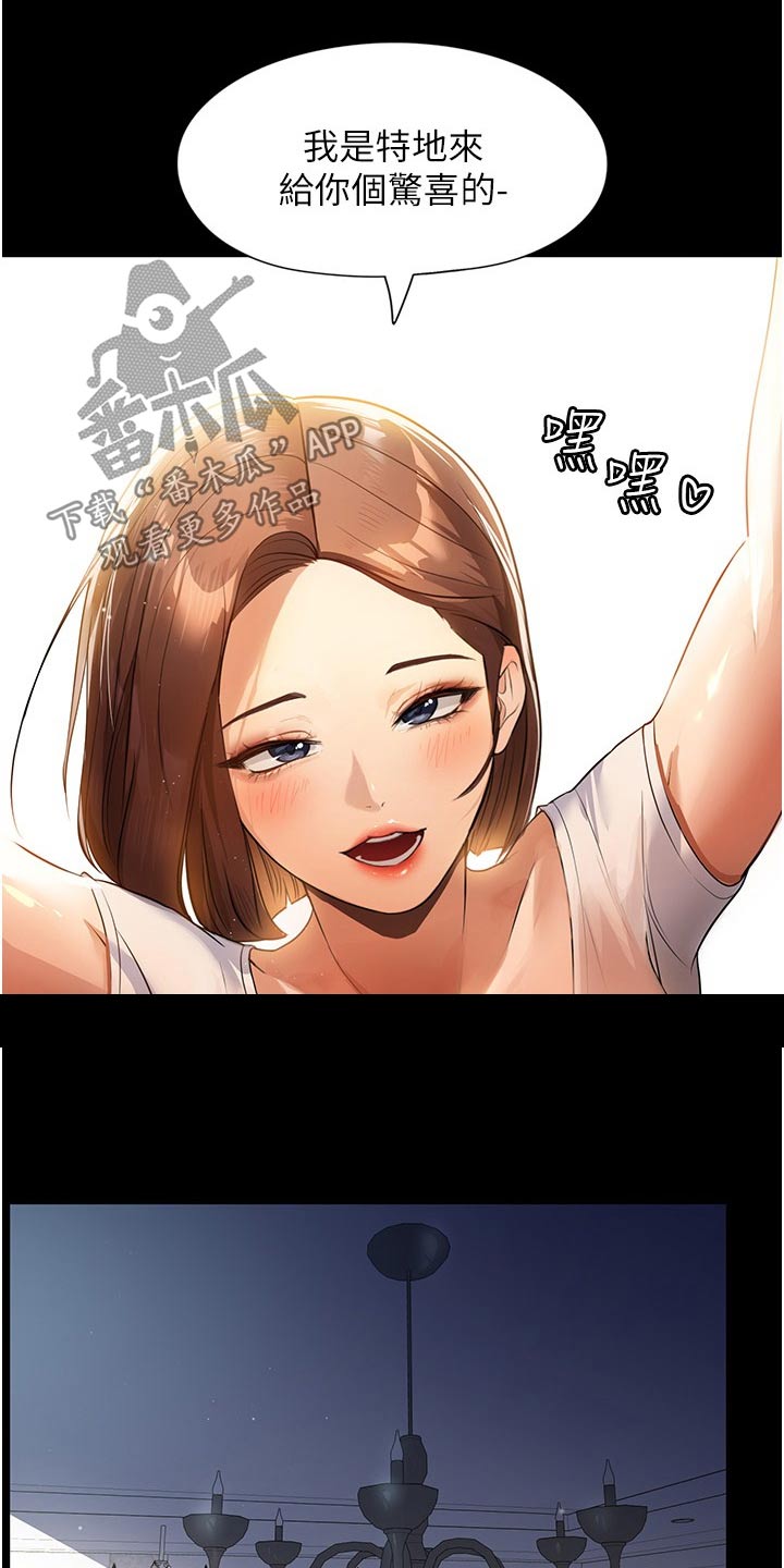 无奈的选择说说漫画,第21章：介绍2图