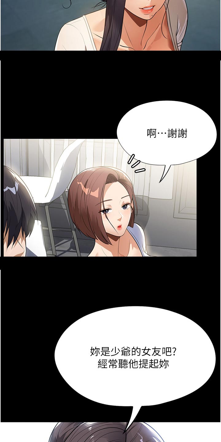 无奈的选择漫画在线观看漫画,第21章：介绍2图