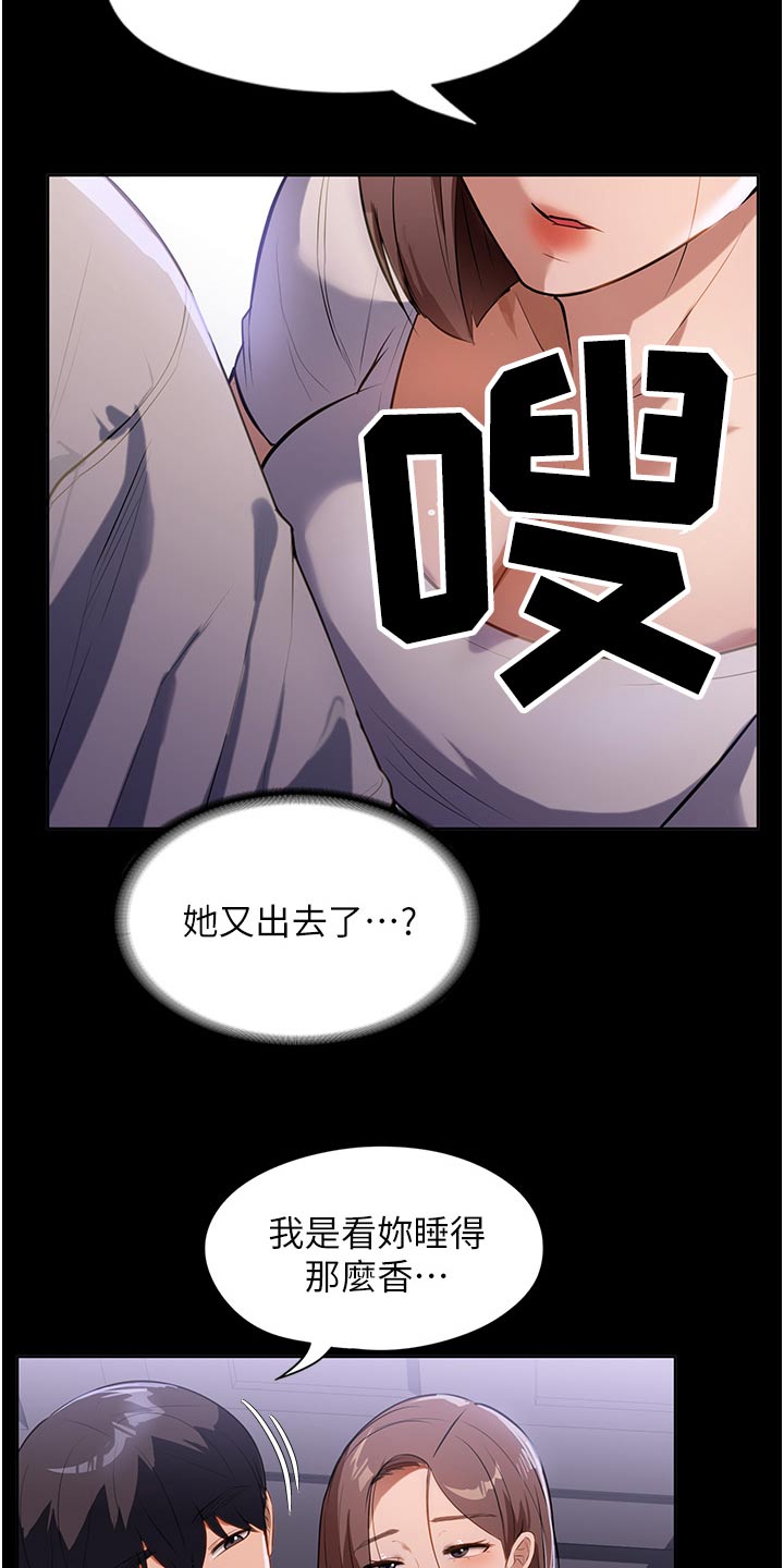 无奈的句子漫画,第23章：吃饭了2图