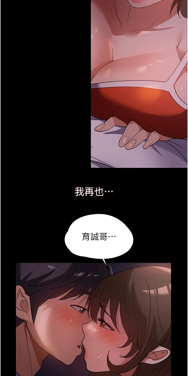 无奈的图片表情包漫画,第16话1图