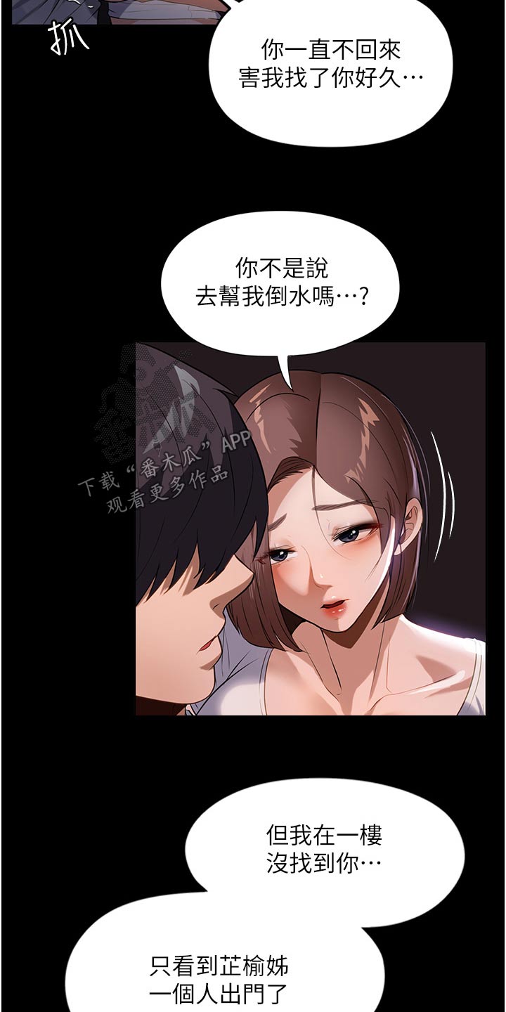 无奈的句子漫画,第23章：吃饭了1图