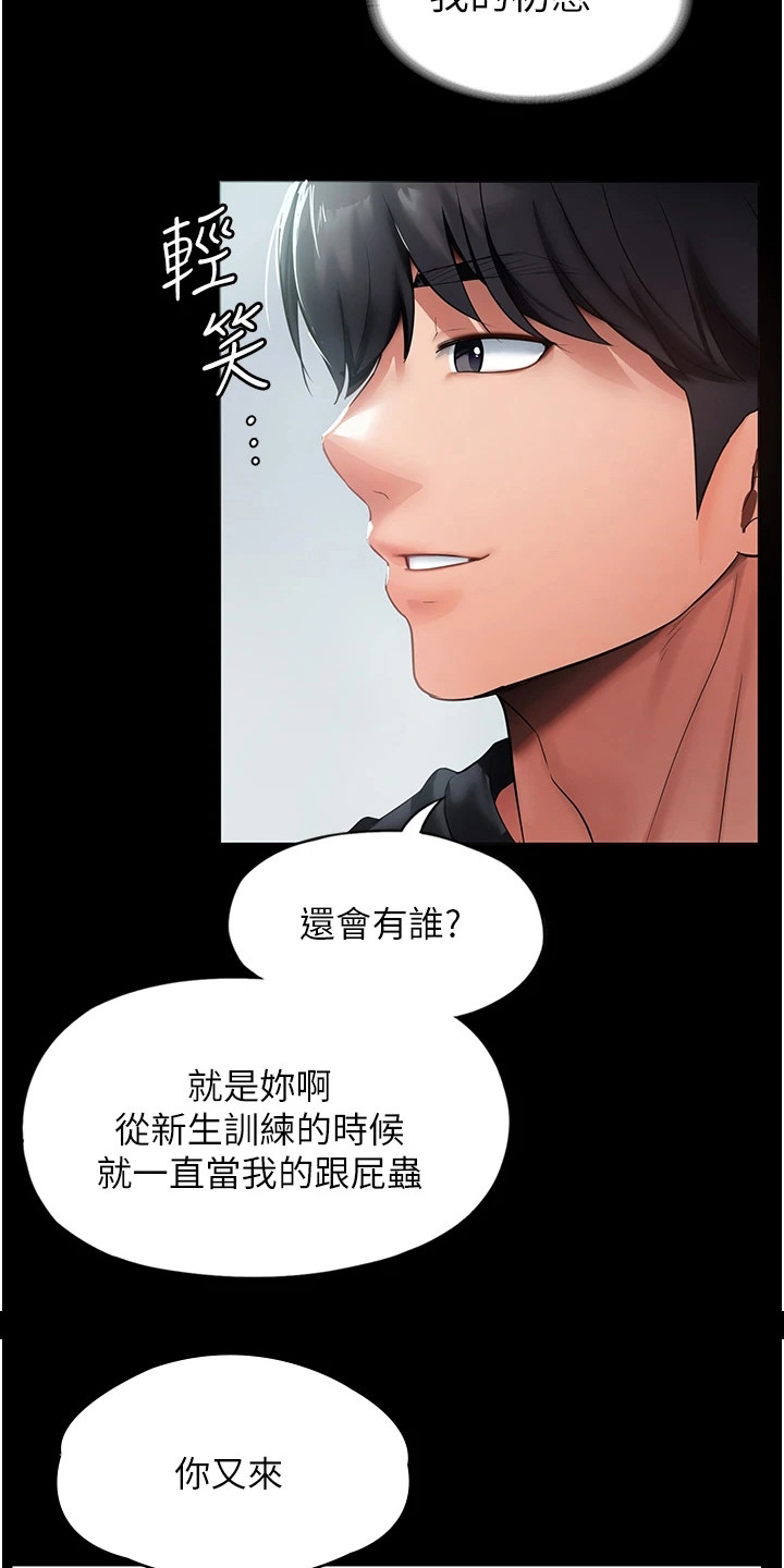 必要的牺牲 无奈的选择漫画,第1话1图