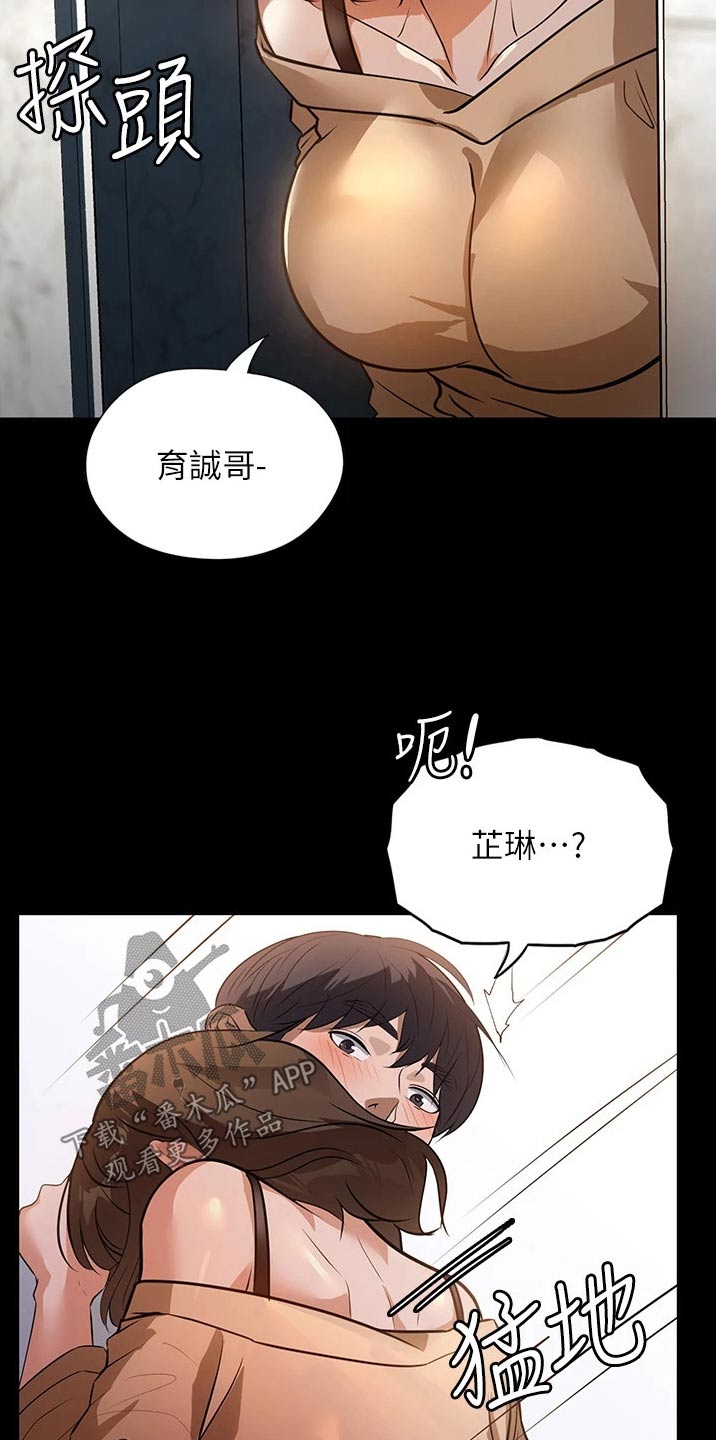 无奈的思绪广场舞48步漫画,第18话2图