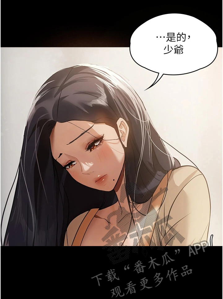 无奈的选择说说漫画,第4话2图