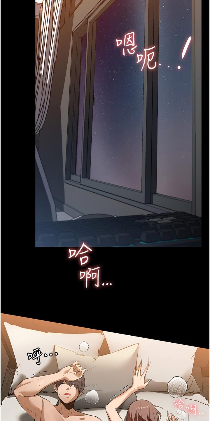 无奈的选择英语漫画,第22章：这声音1图