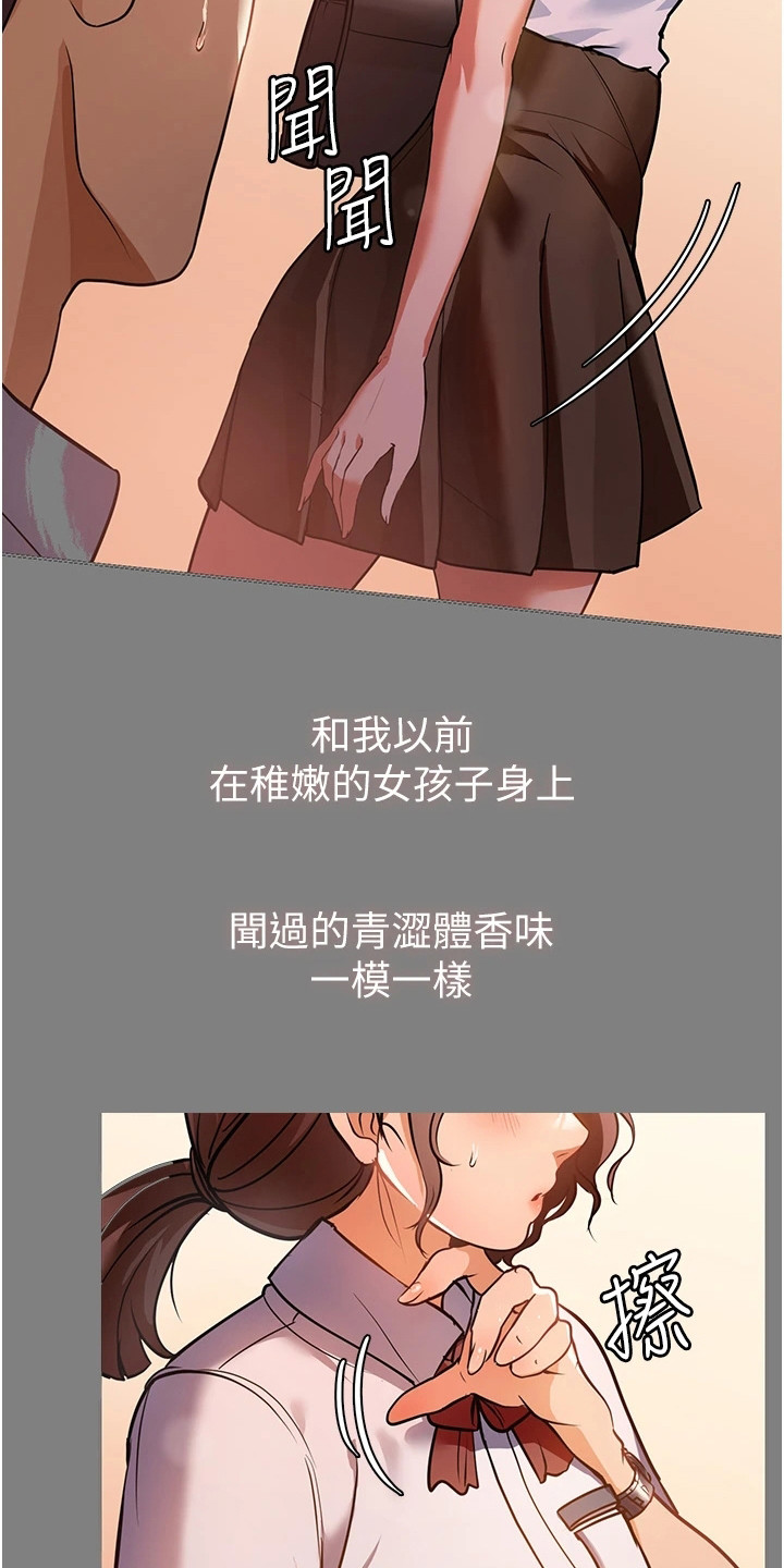 什么是无奈的选择漫画,第15话1图