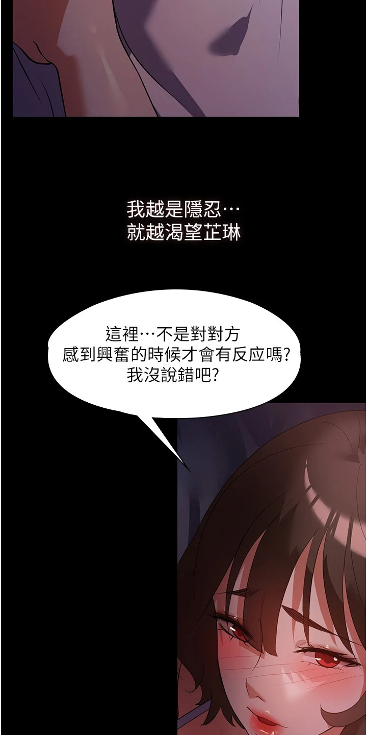 无奈的选择 豆瓣漫画,第16话2图