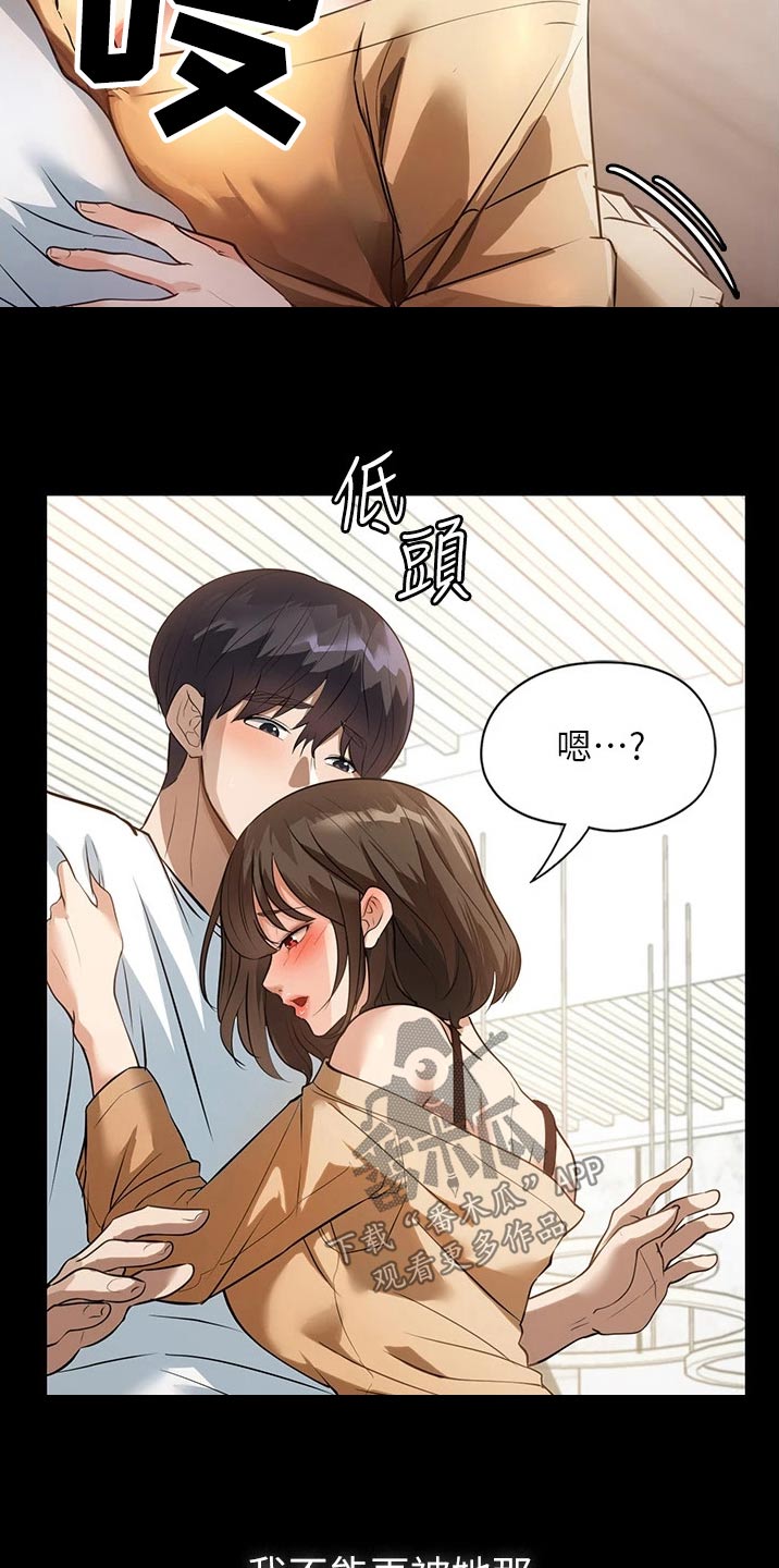 无奈的选择英语漫画,第18话2图