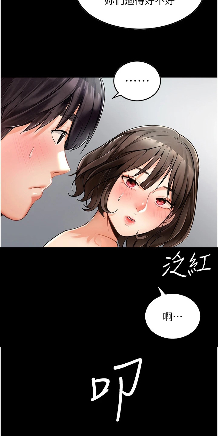 无奈的选择原文漫画,第9话1图