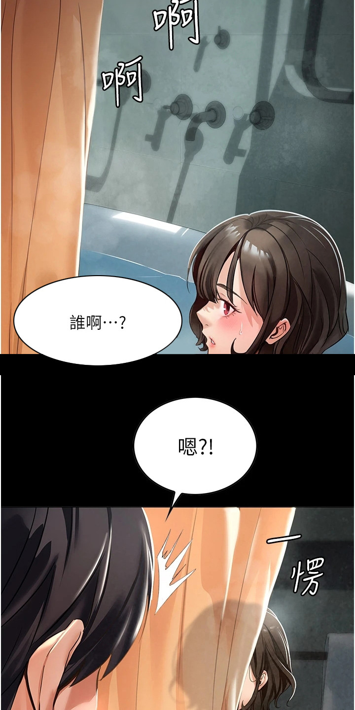 无奈的选择:冷战与中苏同盟的命运pdf下载漫画,第8话1图