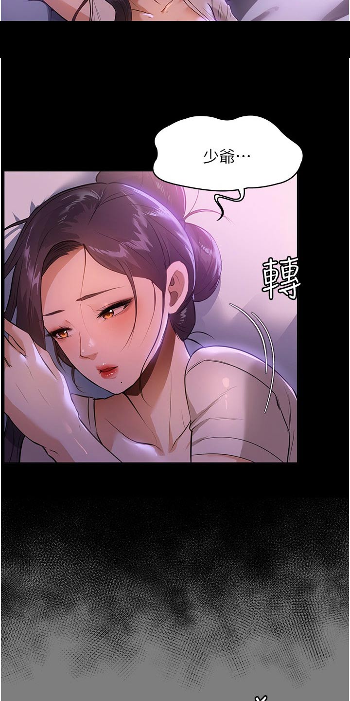 无奈的选择图片漫画,第23章：吃饭了2图