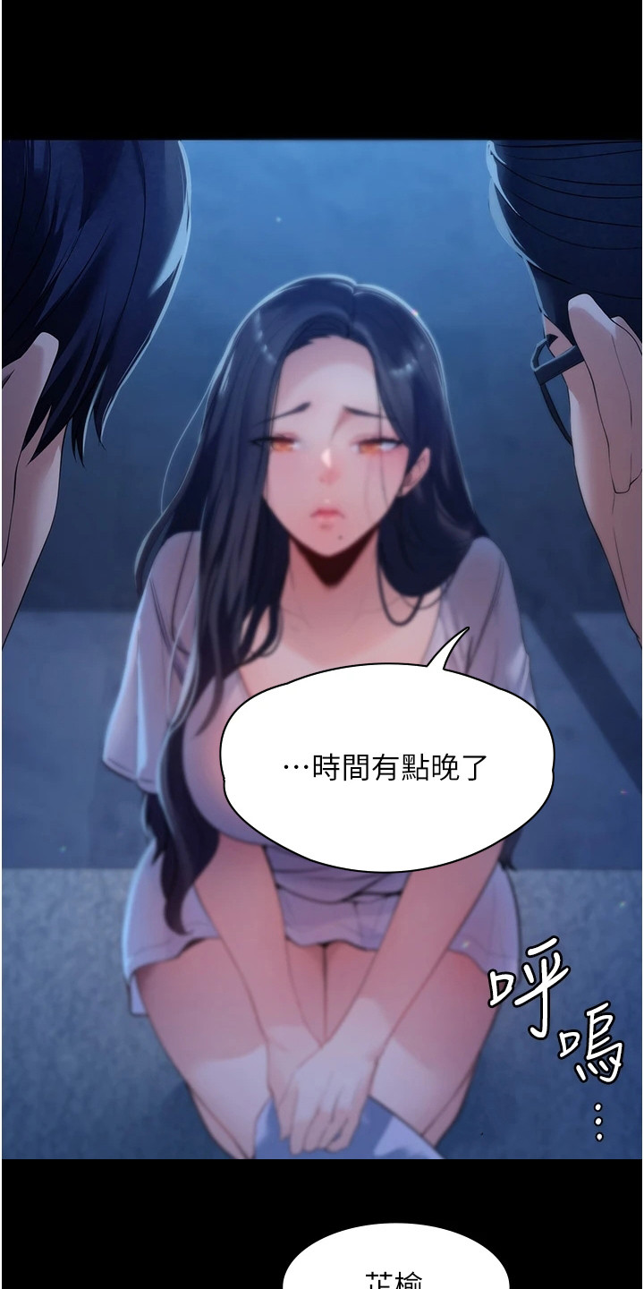 无奈的选择许嵩唱的歌漫画,第3话2图