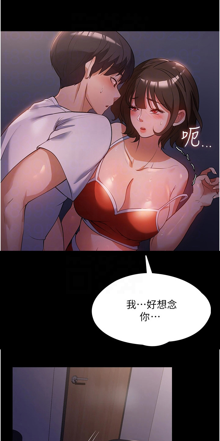 什么是无奈的选择漫画,第15话2图