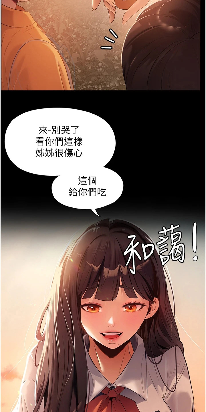 无奈的句子漫画,第1话2图