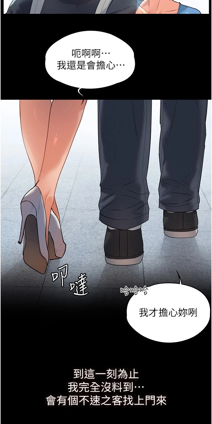 离婚是无奈的选择漫画,第2话2图