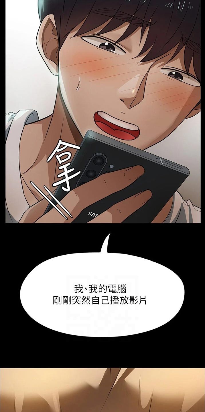 无奈的思绪完整版女声漫画,第19话2图