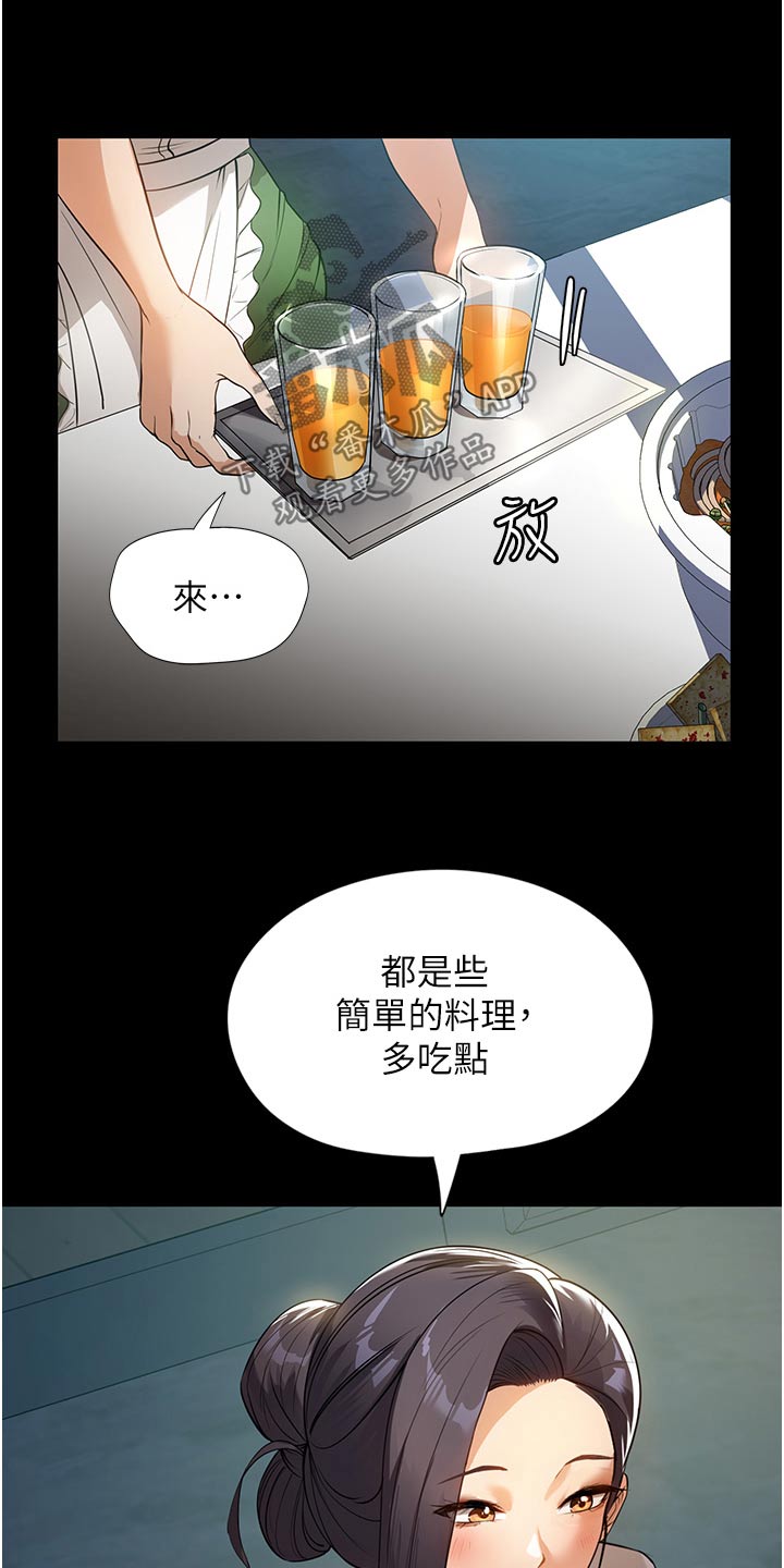 无奈的句子漫画,第21话1图