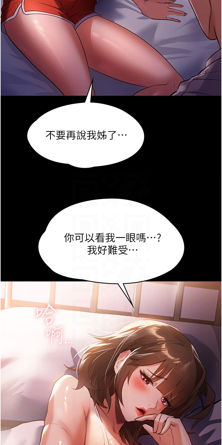 什么是无奈的选择漫画,第15话1图