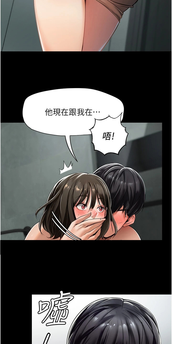 无奈的选择原文漫画,第9话2图