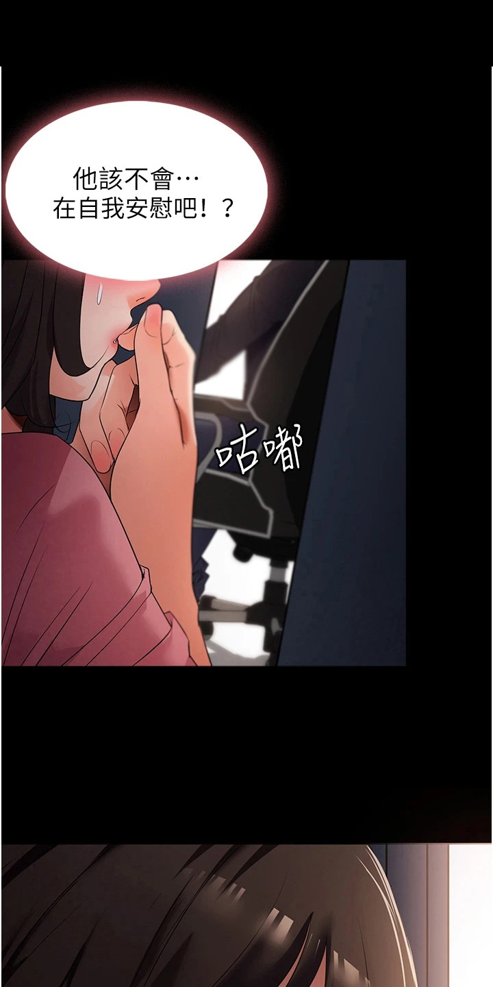 无奈的选择艰难的决定漫画,第7话1图