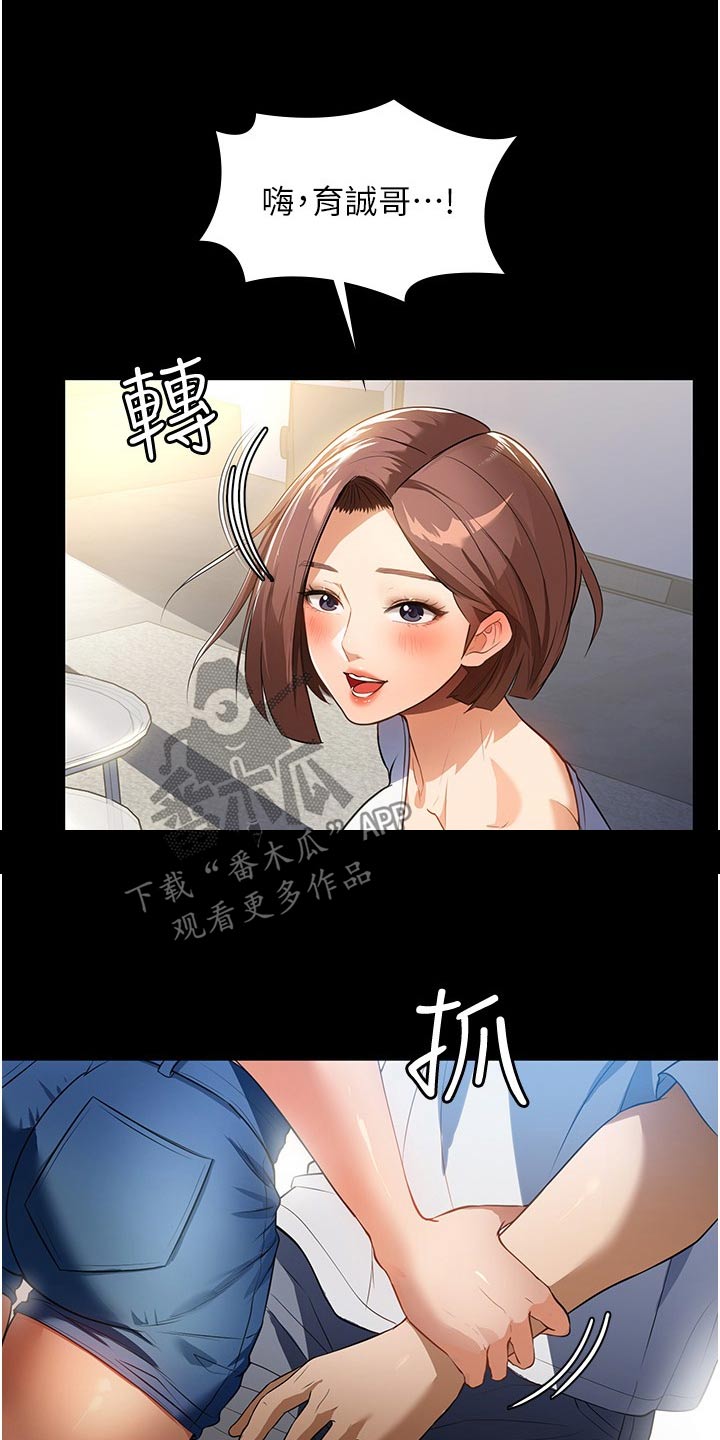 无奈的选择完整版漫画,第21话2图