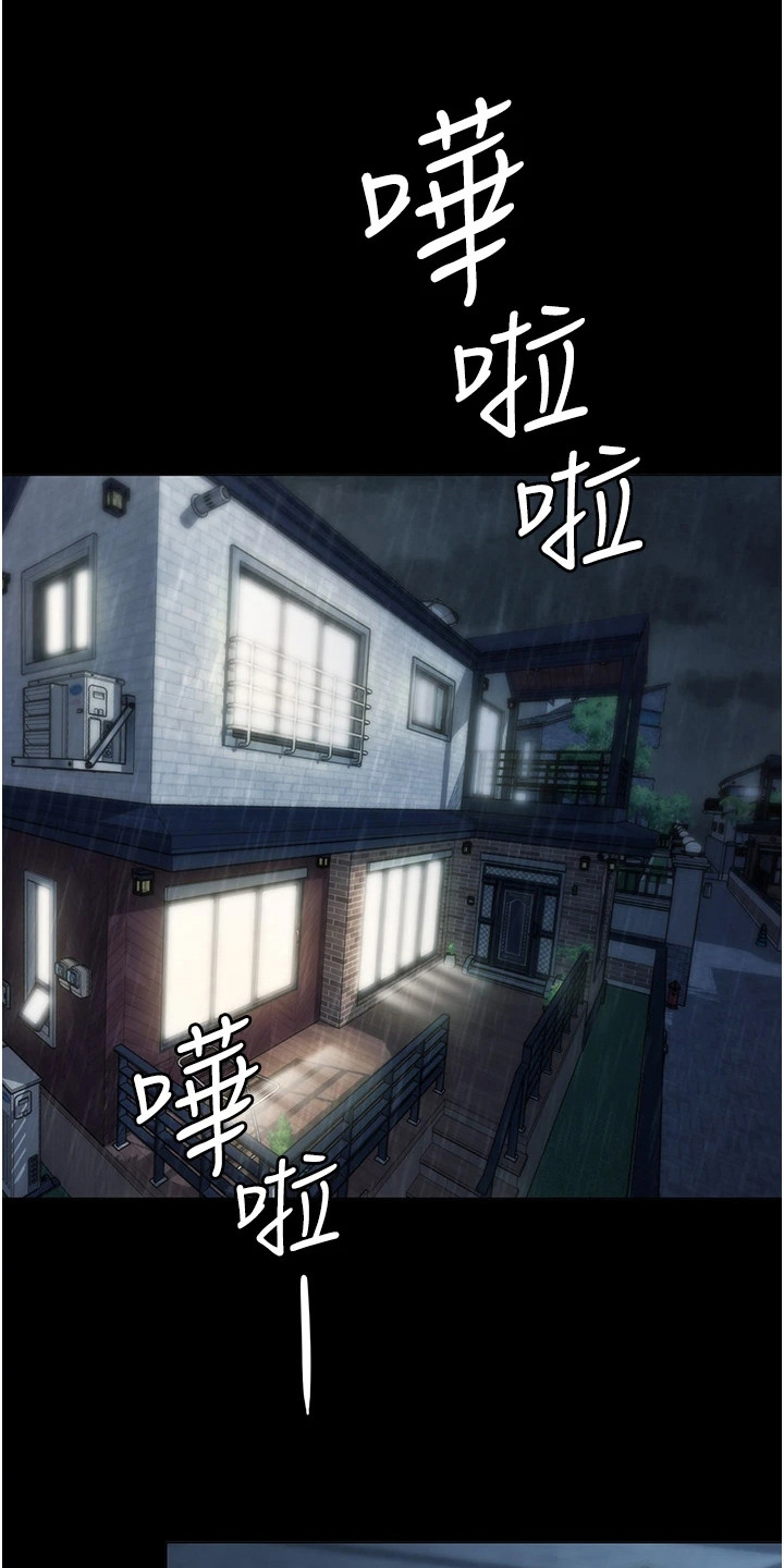 无奈的选择漫画漫画,第2话1图