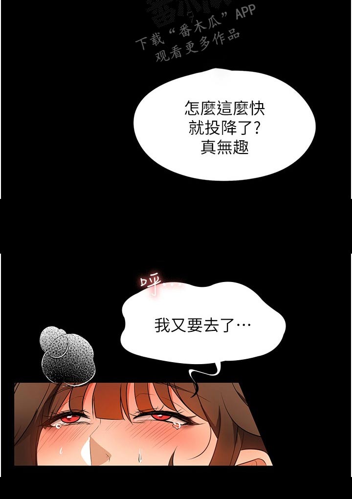 无奈的句子漫画,第23章：吃饭了2图