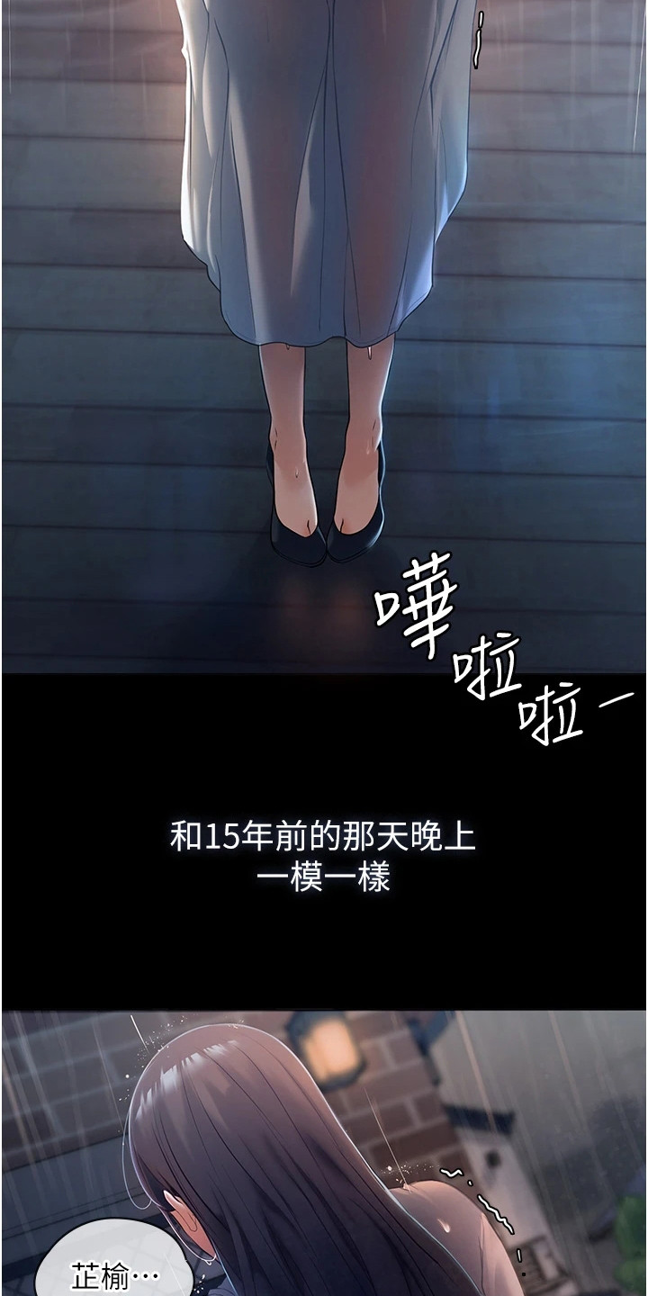 无奈的选择 豆瓣漫画,第2话1图