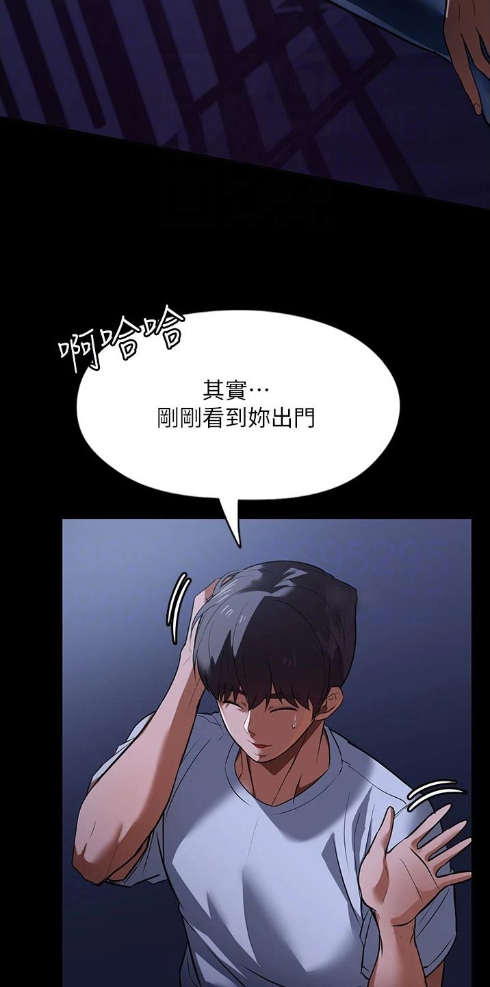 无奈的思绪完整版女声漫画,第17话2图