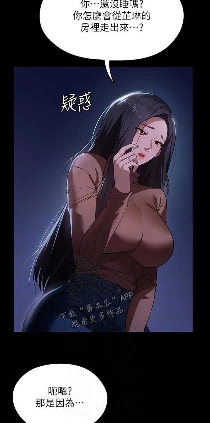 无奈的思绪完整版女声漫画,第17话1图