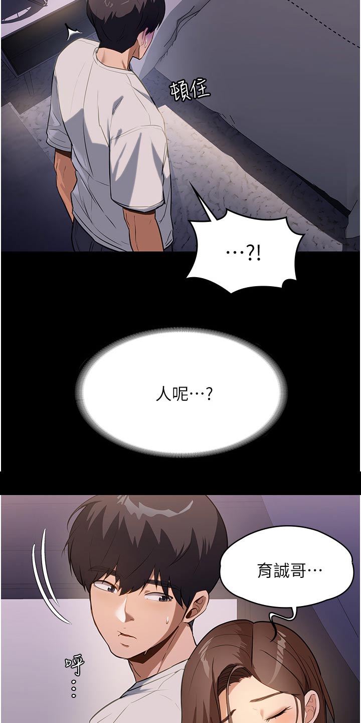 无奈的选择简谱漫画,第23话1图