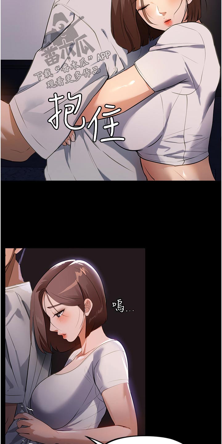 无奈的选择简谱漫画,第23话2图