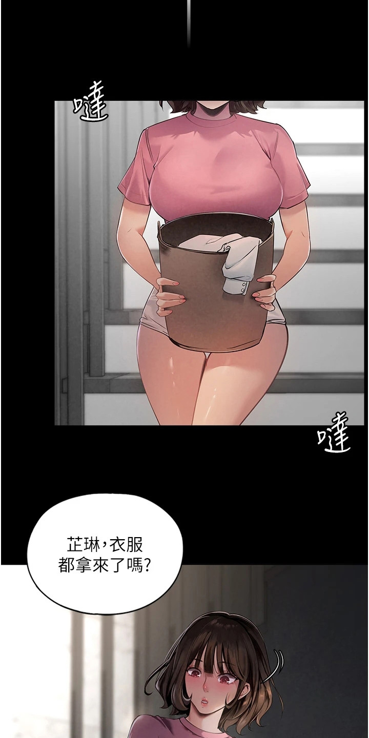 无奈的红尘情缘119章漫画,第7话2图