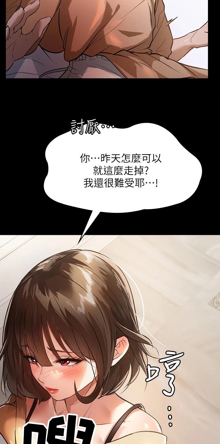 无奈的选择英语漫画,第18话1图