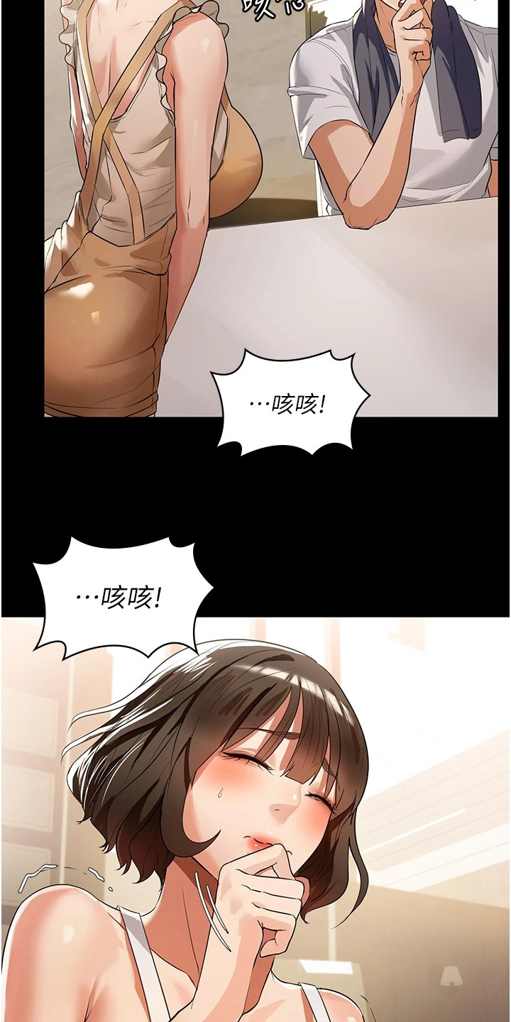 无奈的选择的词语漫画,第11话1图