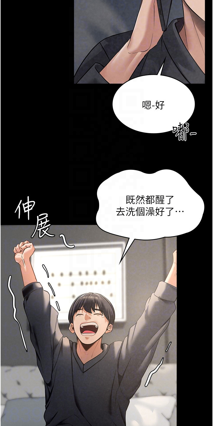 无奈的选择:冷战与中苏同盟的命运pdf下载漫画,第8话2图