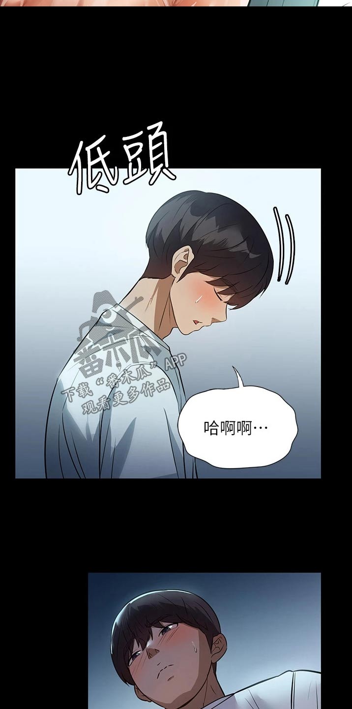 无奈的选择广场舞漫画,第18话2图