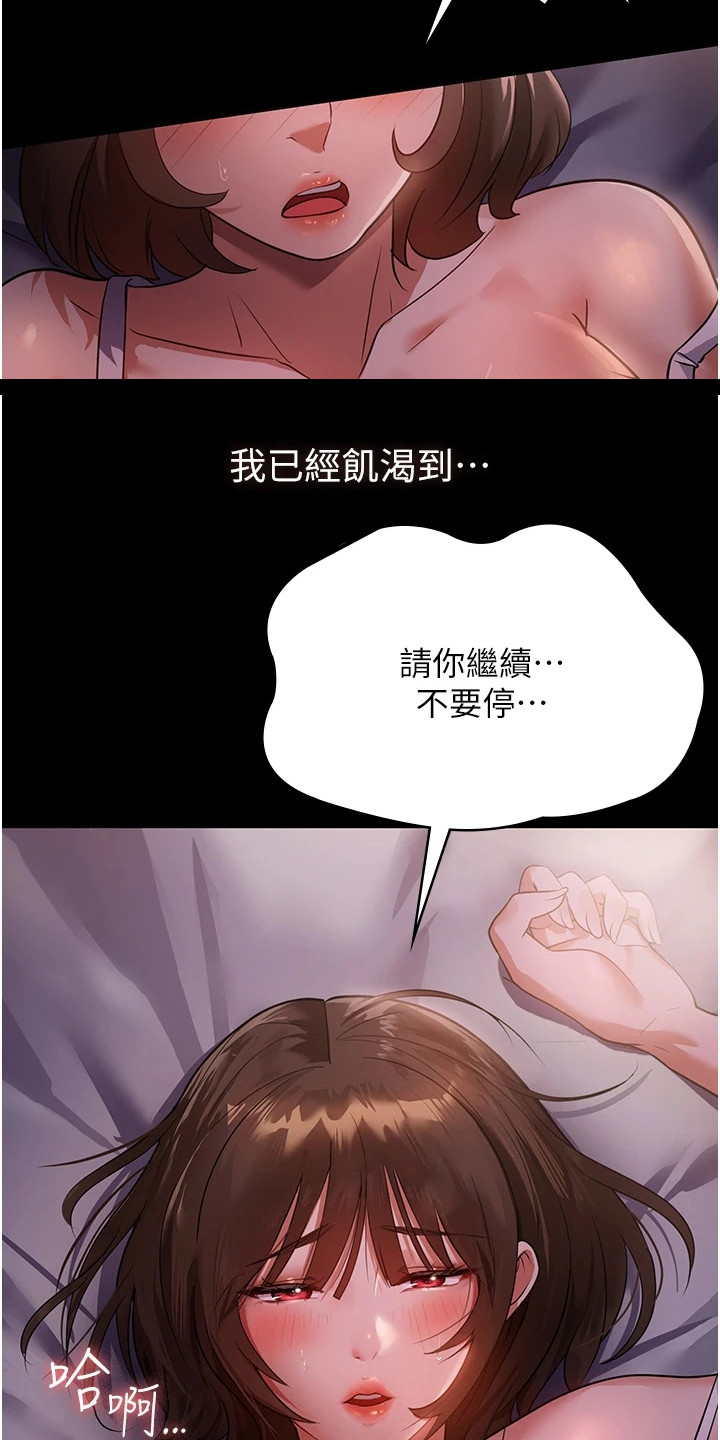 无奈的图片表情包漫画,第16话2图