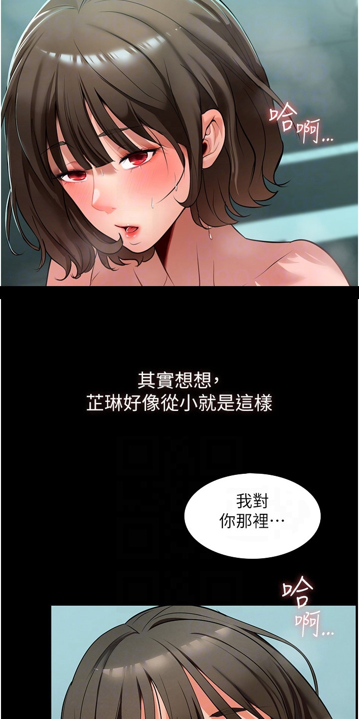 我只是你无奈的选择漫画,第10话2图