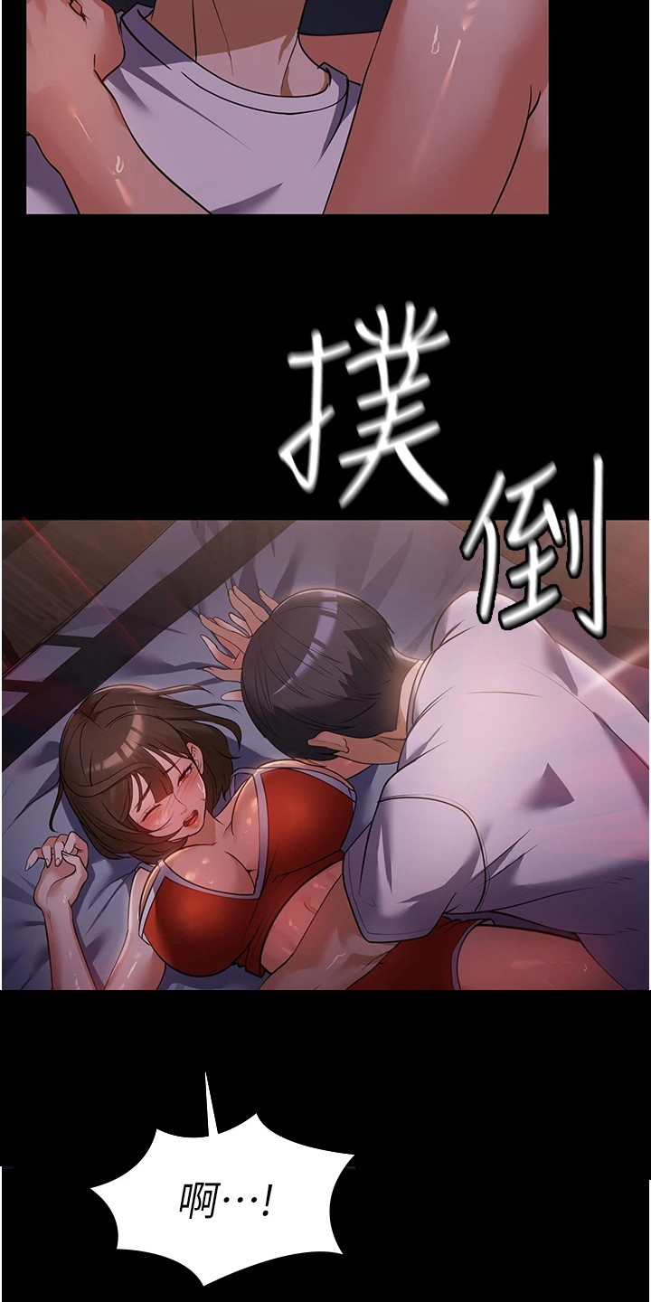 无奈的图片表情包漫画,第16话2图