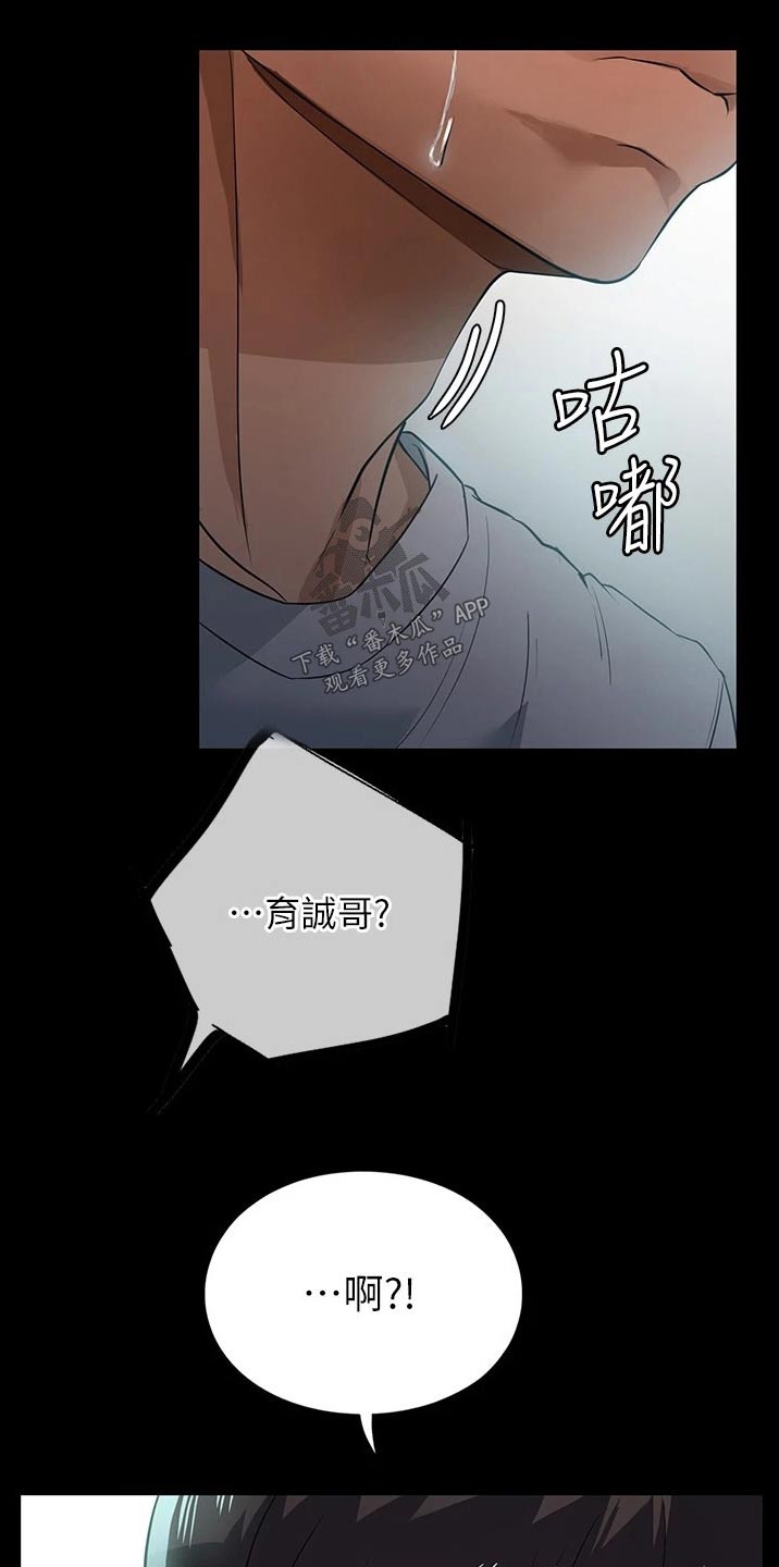 无奈的思绪完整版女声漫画,第19话1图