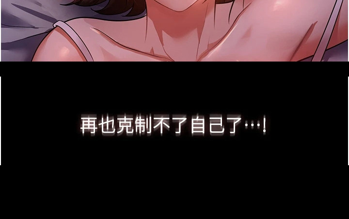 无奈的图片表情包漫画,第16话1图