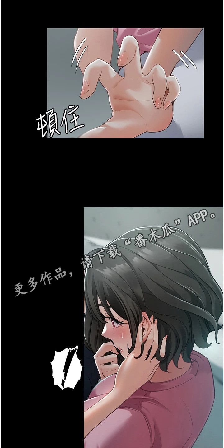 无奈的红尘情缘119章漫画,第7话2图