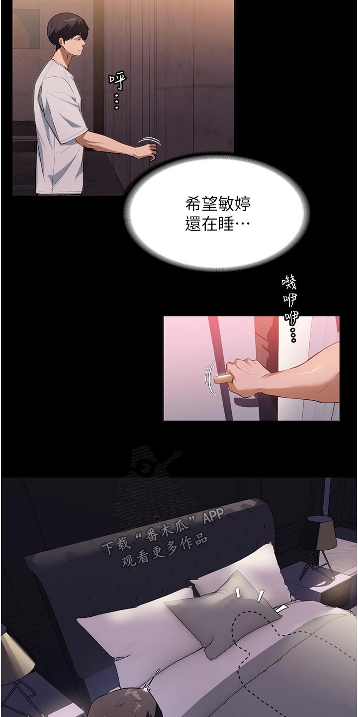 无奈的句子漫画,第23章：吃饭了2图