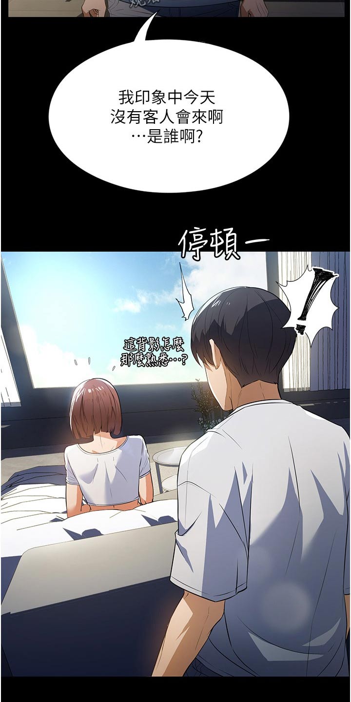 无奈的选择漫画,第21章：介绍1图