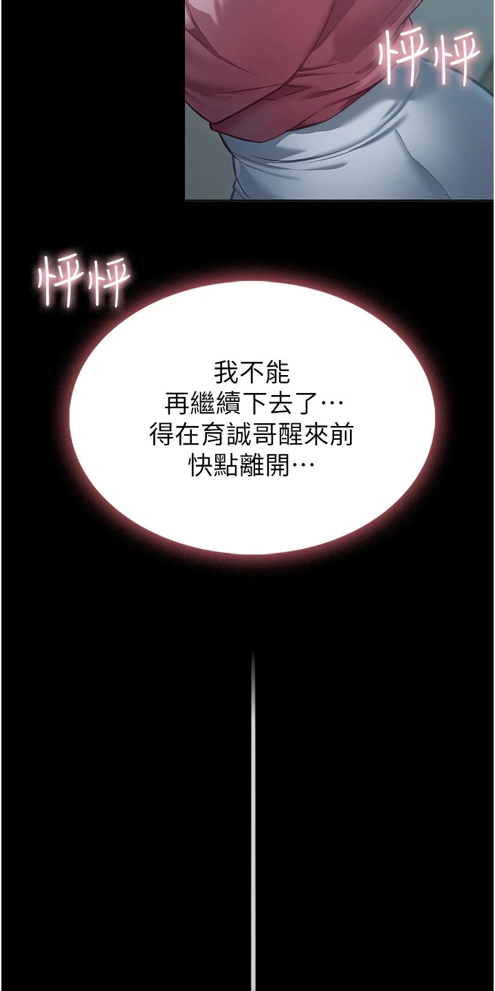 无奈的红尘情缘119章漫画,第7话1图