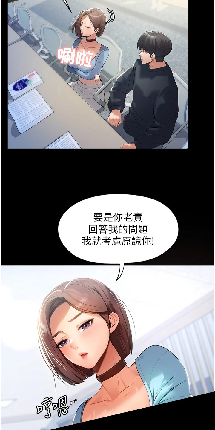 必要的牺牲 无奈的选择漫画,第1话2图