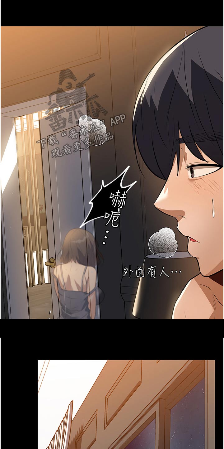 无奈的选择英语漫画,第22章：这声音2图