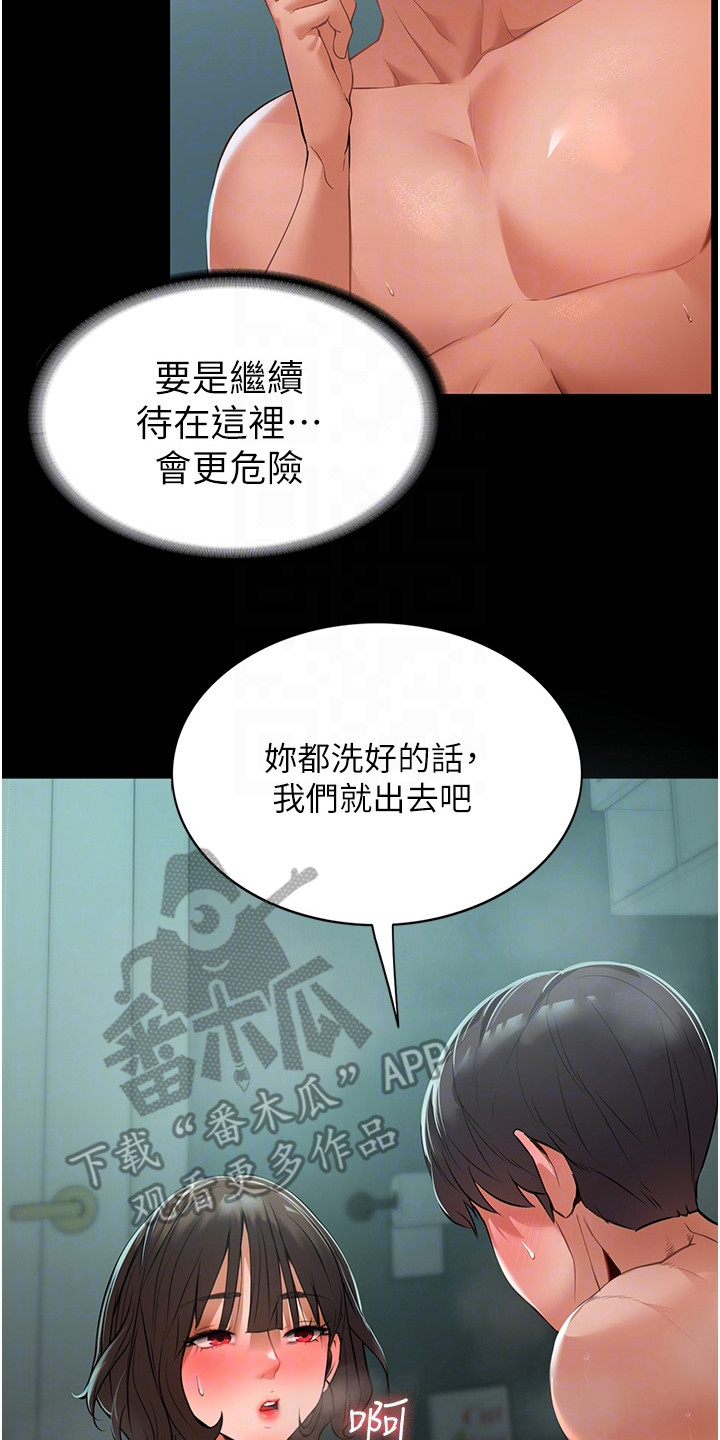 我只是你无奈的选择漫画,第10话2图